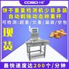 Máquina de Inspeção de Peso de Biscoitos da Fábrica de Alimentos, Rejetor Automático para Subenchimento e Sobreenchimento, Máquina de Pesagem Dinâmica, Fabricante de Checkweigher Online