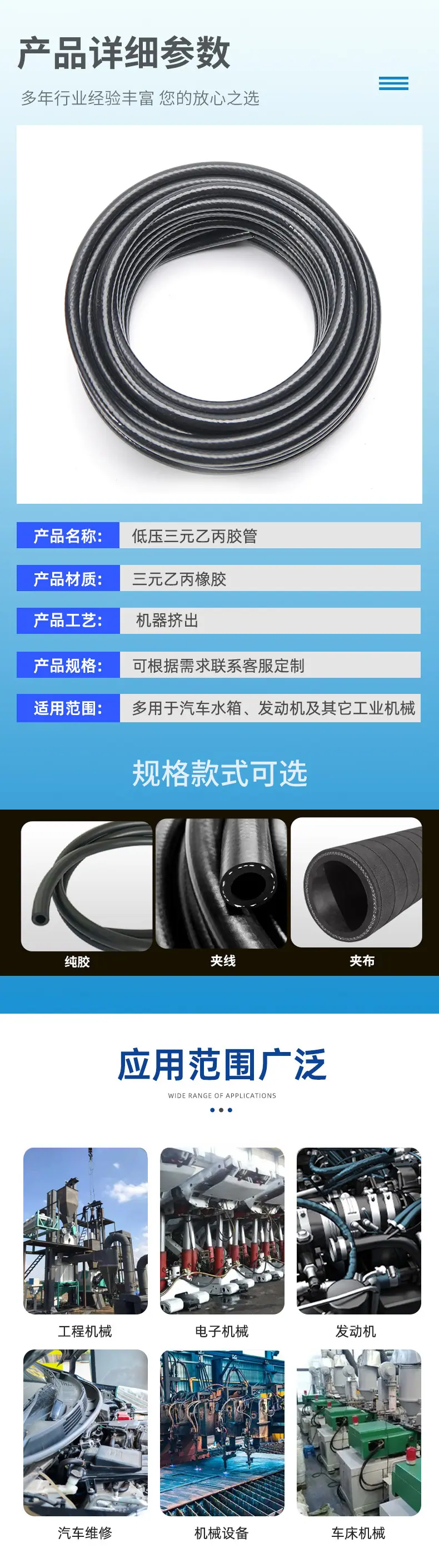 三元乙丙胶管详情_04.jpg