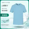 Camiseta de Seda de Gelo de Secagem Rápida com Logo Impresso, Roupa de Trabalho de Verão para Eventos de Team Building de Funcionários da Empresa, Esportes ao Ar Livre, Gola Redonda, Manga Curta