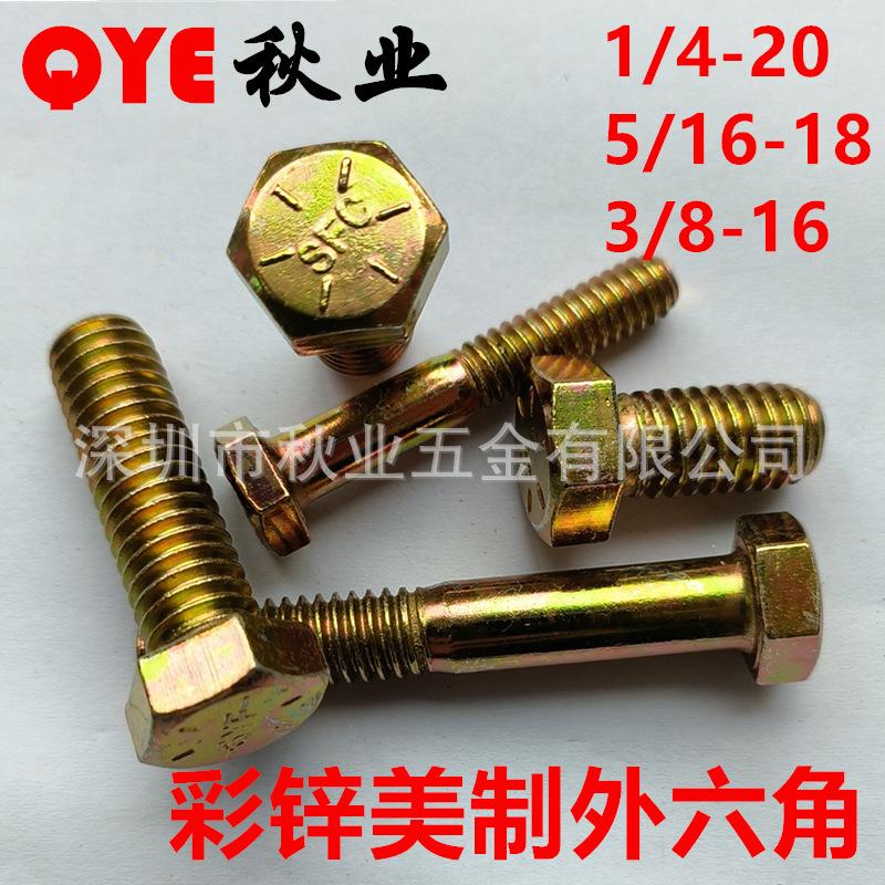 美制933-1