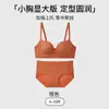 Sujetador push-up sin costuras para mujeres con poco busto, realza y sostiene los senos laterales, previene la flacidez, mejora la apariencia, soporte sin varillas, conjunto de sujetador cómodo