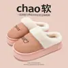 Pantuflas de algodón impermeables para mujer otoño e invierno 2025 nuevo estilo para el hogar interior con felpa cálida suela gruesa pantuflas de felpa