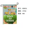 Temporada de Regreso a Clases Bandera de Jardín Temporada de Regreso a Clases Fiesta Lino Decoración de Patio Transfronterizo Amazon Fotografías Escenas de Atrás