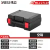 Caja de Herramientas Portátil Serie 1 Weili Caja Protectora para Almacenamiento de Instrumentos y Equipos Caja de Herramientas de Ferretería Caja de Almacenamiento de Herramientas de Plástico