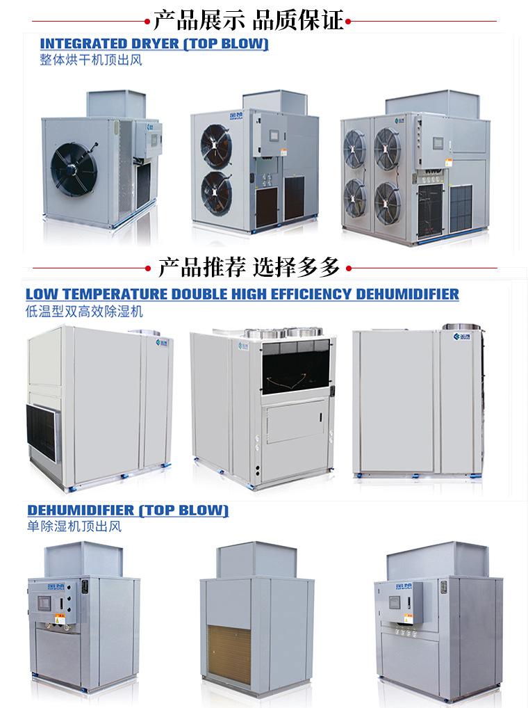 食品全自动烘干机