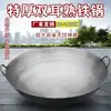 Olla Grande de Hierro Engrosada al por Mayor Wok Comercial de Doble Asa Olla de Hierro Forjado Antigua de Campo Sin Recubrimiento No se Pega Fácilmente Olla de Hierro para Chef