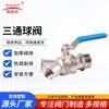 Cuerpo de Válvula Yuewang Especialmente Engrosado en Forma de T en Forma de L Rosca Interna Cable Interruptor de Inversión de Flujo Válvula de Agua para el Hogar Válvula de Bola de Tres Vías de Latón