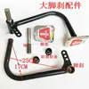 Acessórios de Pedal de Freio a Pé para Triciclo Elétrico Capa Antiderrapante Placa de Pedal de Freio a Pé Haste de Pedal de Tubo Curvo Modificação Universal para Veículos Elétricos