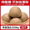 Panes al vapor multigrano de Shandong, sin azúcar, hechos puramente a mano, para mujeres embarazadas, bajo en azúcar de maíz y trigo sarraceno, integral, de grano grueso, de cinco granos, alimento básico bajo en grasa
