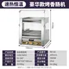 Máquina comercial de grelhar salsichas de camada dupla com controle de temperatura independente totalmente automático, adequada para lojas de conveniência, vendedores ambulantes, máquinas de bolinho de peixe e cachorro-quente, e fornecimento exclusivo para supermercados