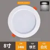 Foco LED Empotrable Ultradelgado de 2.5 Pulgadas 3.5 Pulgadas 4 Pulgadas 6 Pulgadas 8 Pulgadas Luz de Techo para Hogar Sala de Estar Iluminación de Techo