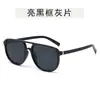 Gafas de sol de estilo europeo y americano con doble puente y montura grande para hombre, Gafas retro de moda estilo callejero, Gafas de aviador a la moda para mujer