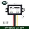 Convertidor de potencia montado en vehículo de 24 V a 12 V 3 A, 36 W, módulo reductor de potencia para monitoreo de camiones grandes de 24 V 36 V