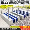 Lavadora Inteligente de Arranque para Minería, Sin Energía, Barrido Automático, Sensor Infrarrojo, Doble Canal, Antiexplosión, Lavadora de Zapatos Totalmente Automática