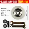 Kit de conversión de taladro manual a amoladora angular, que incluye una biela y un juego de cinco piezas para cortar, pulir y lijar, con un adaptador para hoja de sierra