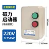 Arrancador Magnético Botón de Arranque de Motor Qcx5 Interruptor 380V Compresor de Aire Protector de Motor de CA Otro