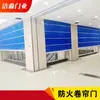 Producción y suministro de fábrica puerta enrollable plegable puerta cortafuegos de tela inorgánica puerta cortafuegos compuesta para tienda de centro comercial