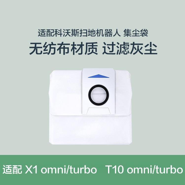 主图X1尘袋