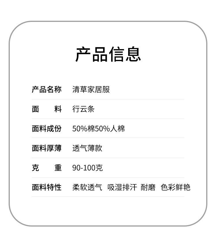 米白草产品信息.jpg