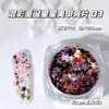 Nuevas Lentejuelas Iridiscentes Brillantes de Estrella para Uñas de Navidad, Populares en Japón y Corea, Decoraciones para Uñas con Purpurina de Estrella de Cinco Puntas Grandes y Pequeñas