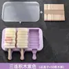 Molde para Helado de Silicona de Grado Alimenticio con Tapa, Fabricador Creativo de Paletas DIY, Disponible para Dropshipping