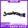 Adequado para Volvo XC60 T11 tubo de água do aquecedor 31338213 31410407 74596 peças automotivas
