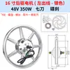 Motor de Disco de Freno Dentado Sin Escobillas de 16 pulgadas para Patinetes Eléctricos 36V48V 350W 400W Motor de Cubo para Bicicleta Plegable