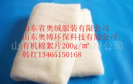 羊绒内胆棉_副本