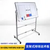 Pizarra blanca para niños, tablero de escritura, tipo soporte, enseñanza, voleibol, tablero táctico, móvil, tipo soporte mejorado, tablero táctico de voleibol