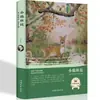Edición en tapa dura de novelas literarias de renombre mundial, una colección de las diez obras literarias más grandes del mundo, adecuada para la lectura extracurricular de adolescentes y adultos.