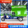 Triciclo Elétrico Verde Totalmente Automático Alimentador Pastagem Agrícola Caminhão Diesel de Carregamento e Espalhamento de Ração