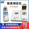 Qiwei NS-1T Piscina Acuicultura Detector de Urea Determinación de Contenido de Urea