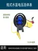 Modificação de Medidor de Temperatura da Água de Carro Caminhão Engenharia Colheitadeira Escavadeira Voltimetro 12v24v Medidor Eletrônico de Temperatura da Água Horizontal