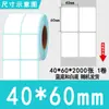 Etiquetas térmicas tri-proof para atacado 100x100 Adesivos autoadesivos Amazon 70x20 Impressão de código de barras Papel térmico