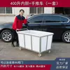 Carro para Ropa de Fábrica de Lavado, Cubo para Lino, Caja Giratoria de Fábrica Textil, Carretilla, Tanque de Agua para Tendones, Carro para Ropa, Caja de Plástico, Tela para Teñir