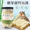 Juguete para Roer de Conejo Mascota Palo Dulce de Bambú para Conejos, Hámsteres, Chinchillas, Madera Masticable, Palos Dulces de Bambú, Suministros para Mascotas Pequeñas al por Mayor enlatados