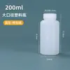 Botellas de Plástico de Boca Ancha al por Mayor en Stock, Botellas de Embalaje Semi-Transparente de Pe con Tapas, Botellas para Sustancias Sólidas, Botellas para Reactivos en Polvo y Tabletas