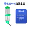 Bebedero para Conejos Bebedero para Hámster Tetera para Beber Oso Dorado Dispensador de Agua para Conejos Erizo Dispensador de Agua Vertical a Prueba de Fugas