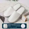 Pantuflas desechables para hoteles, casas de huéspedes y alojamientos de cinco estrellas; engrosado para uso doméstico, adecuado para invitados y con un diseño antideslizante; venta al por mayor del fabricante