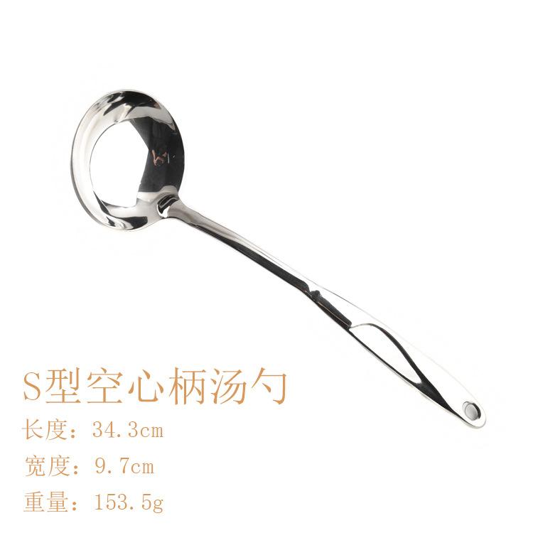 S型汤勺