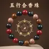 (Conjunto de Presente) Contas Aromáticas de Madeira Natural, Pulseiras de Medicina Tradicional Chinesa dos Cinco Elementos, Contas Aromáticas de Medicina Tradicional Chinesa, Pulseiras Colecionáveis