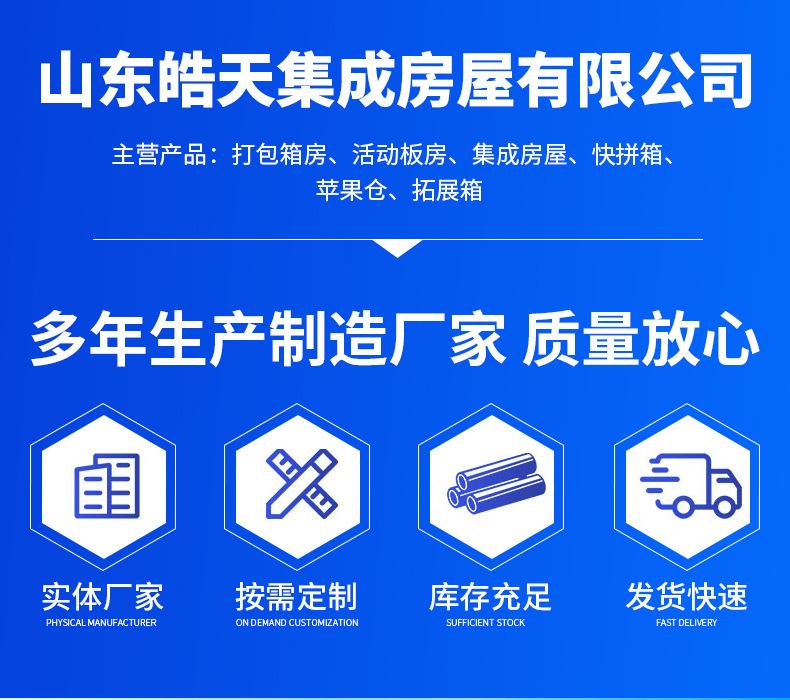 打包箱房_01.jpg