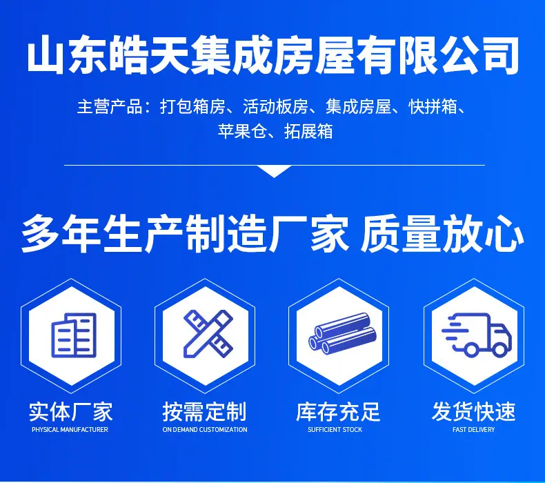打包箱房_01.jpg