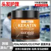 Mascarilla Capilar Yurhersu de Queratina sin Aclarado, Más Vendida Transfronteriza, para Mejorar el Cabello Seco y Encrespado, Suavizar el Cabello y Proporcionar Cuidado Capilar. en stock