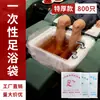 Bolsa Bacia para Pedicure para Loja de Massagem nos Pés, Bolsa Descartável para Pedicure, Filme para Bacia de Madeira Espessa para Pedicure, Bolsa para Bacia de Pedicure com Fumigação