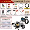 Máquina de Lavado de Autos de Alta Presión Black Cat Máquina de Limpieza Profesional para Tienda de Lavado de Autos Comercial 220V Alta Potencia Lavado con Agua Piso Cría Doméstica