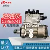 Bomba de Combustível em Estoque C5366741 para Liugong Clg4165/Adequada para Peças de Motor Cummins Qsc8.3