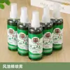Fengyoujing Clássico Frasco Grande 120ml Roll-On Spray Repelente de Mosquitos Líquido Loja Oficial Bandeira Vermelha Ervas Laozi