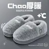 Pantuflas de algodón cálidas para hombre con suela gruesa para uso en exteriores, nuevos modelos de otoño e invierno 2026, con forro polar añadido y características antideslizantes
