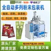 Máquina de Embalagem de Pó Multi-Linha com Medição por Parafuso Servo, Selagem Contínua de Alta Velocidade, Embalagem em Sacos Longos em Tira, Máquina Integrada Fábrica